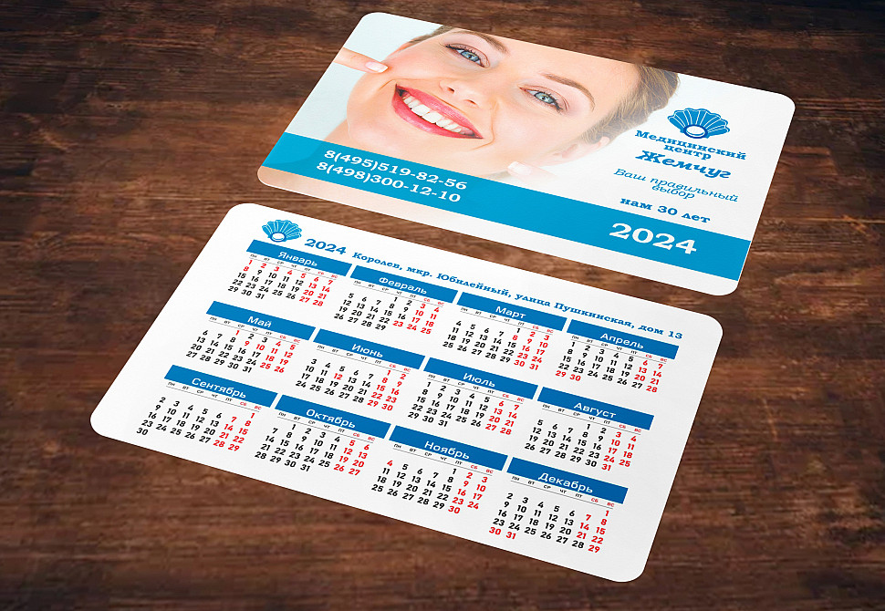 Наше портфолио - Дизайн карманного календаря для медицинского центра &quot;Жемчуг&quot;