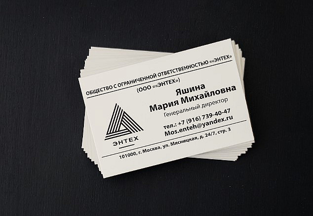 Наше портфолио - Дизайн визитки для ООО &quot;ЭНТЕХ&quot;