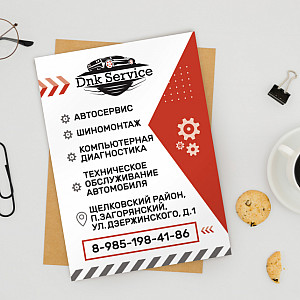 Наше портфолио - Дизайн листовки для автосервиса &quot;Dnk Service&quot;