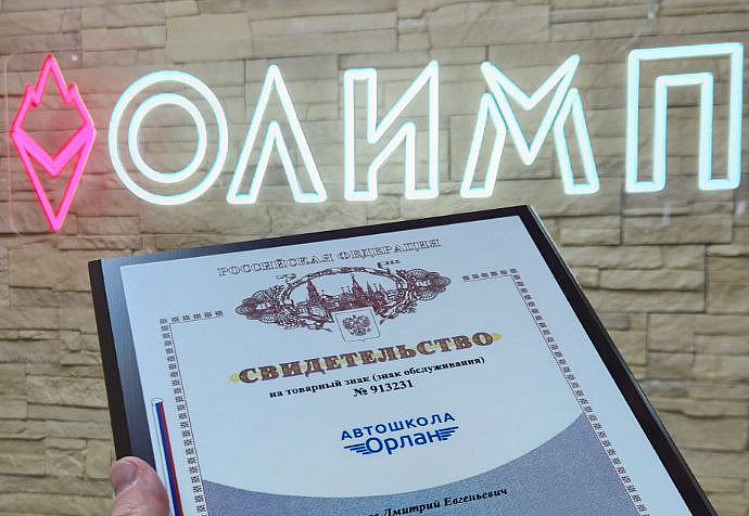 Наше портфолио - Деревянная плакетка для автошколы &quot;Орлан&quot;