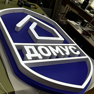 Наше портфолио - Вывеска для хостела &quot;Домус&quot;