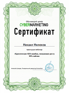 Критические SEO ошибки, мешающие росту 99% сайтов.png