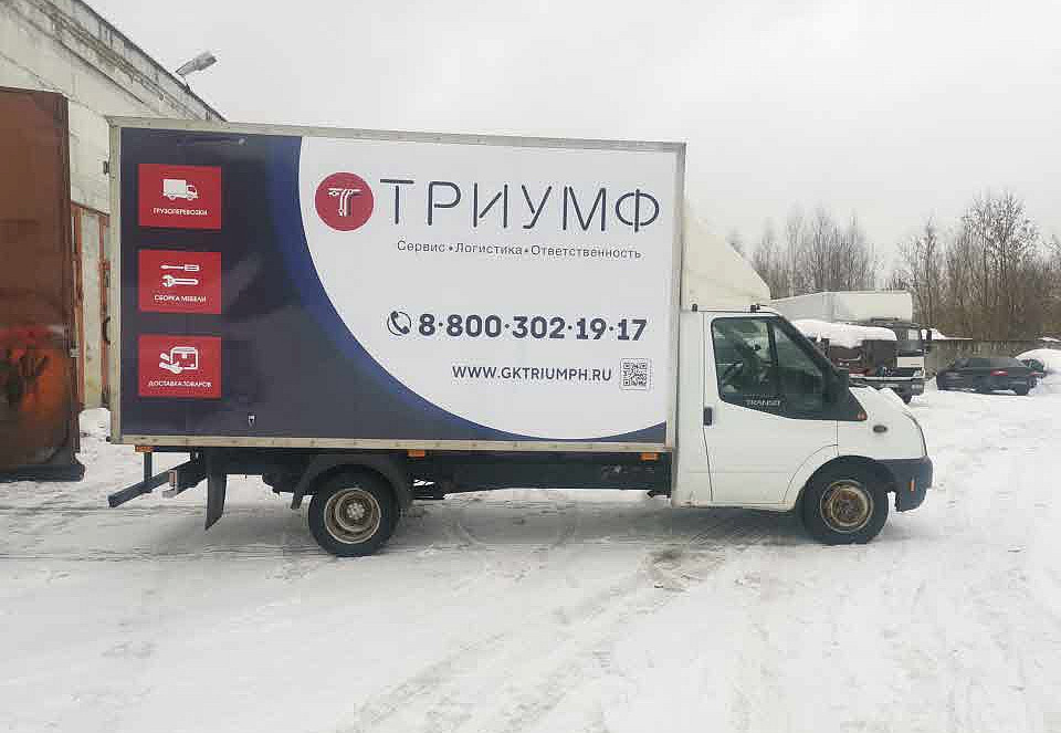 Наше портфолио - Оклейка газели плёнкой для компании &quot;Триумф&quot;