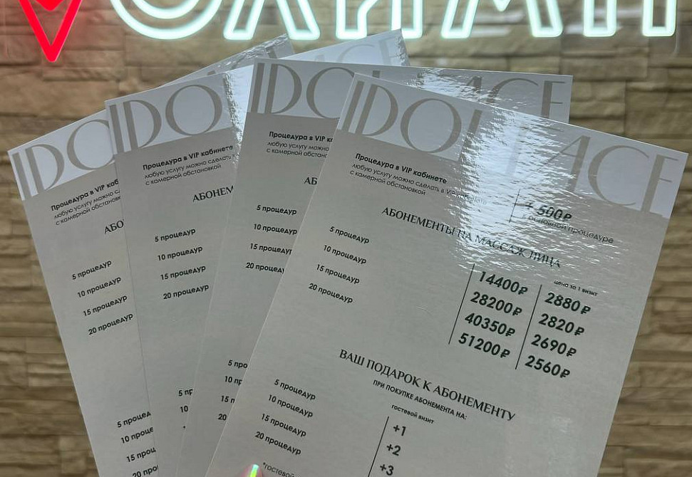 Наше портфолио - Ламинированные прайс-листы для IDOL FACE