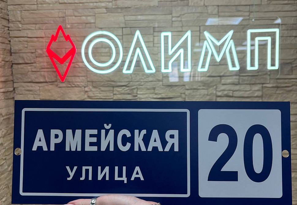 Наше портфолио - Адресная табличка из нержавеющей стали